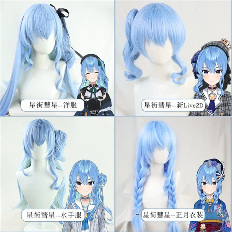 Anime Cosplay Youtube Shorts - 2026 VTuber Hosimati Cosplay Wig Hololive