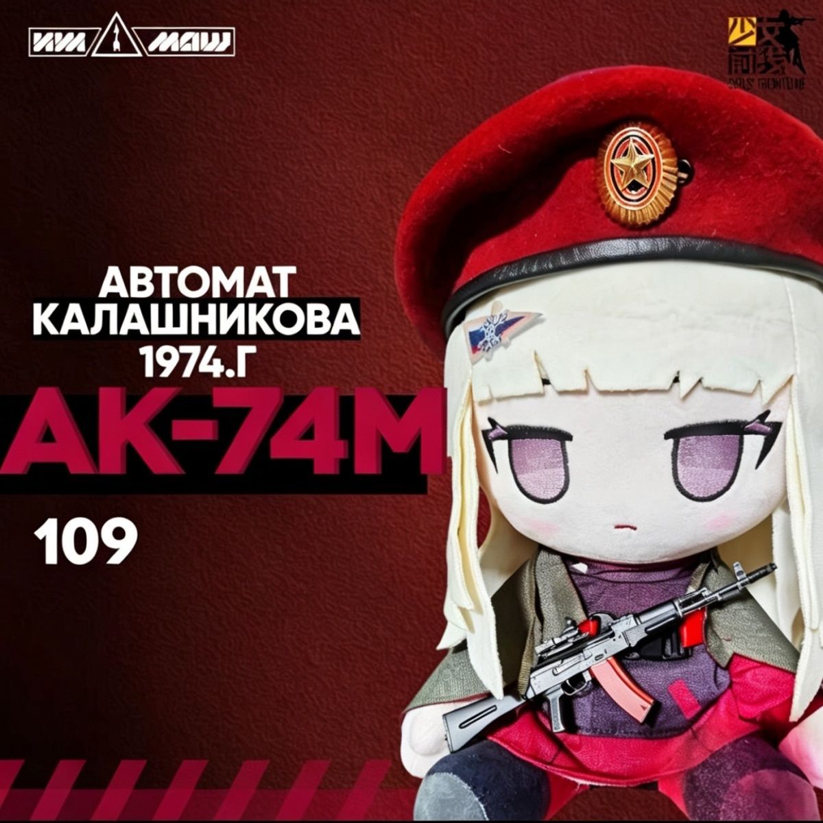 Anime Girls Frontline AK74M  3 - đánh giá và giá Anime Cosplay Girl