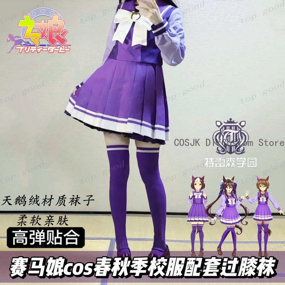 HOT Anime Pretty Derby Cosplay - đánh giá và giá Anime Cosplay Girl